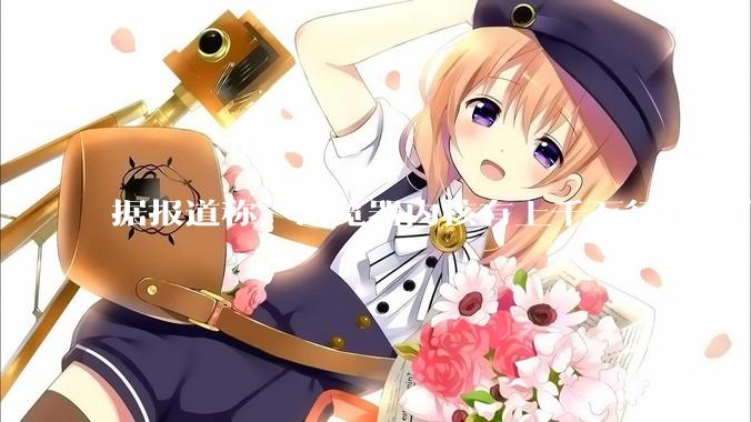 据报道称“浏览器内核有上千万行代码”，浏览器内核真的很复杂吗？